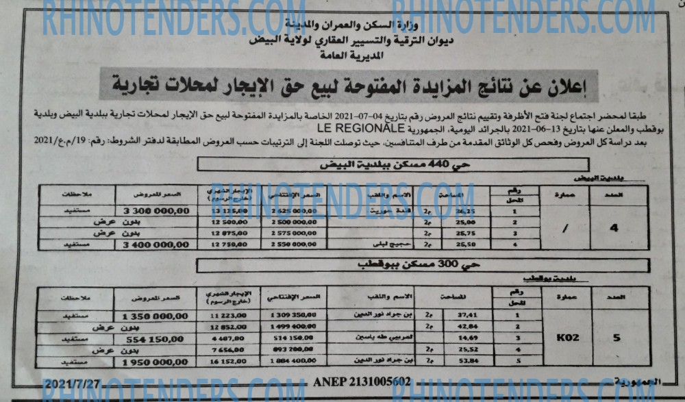 الجمهورية