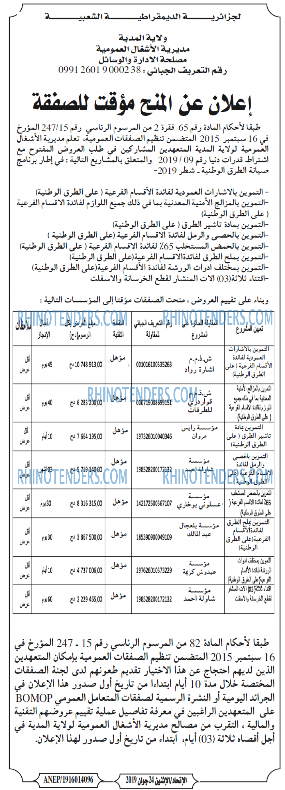 الاتحاد