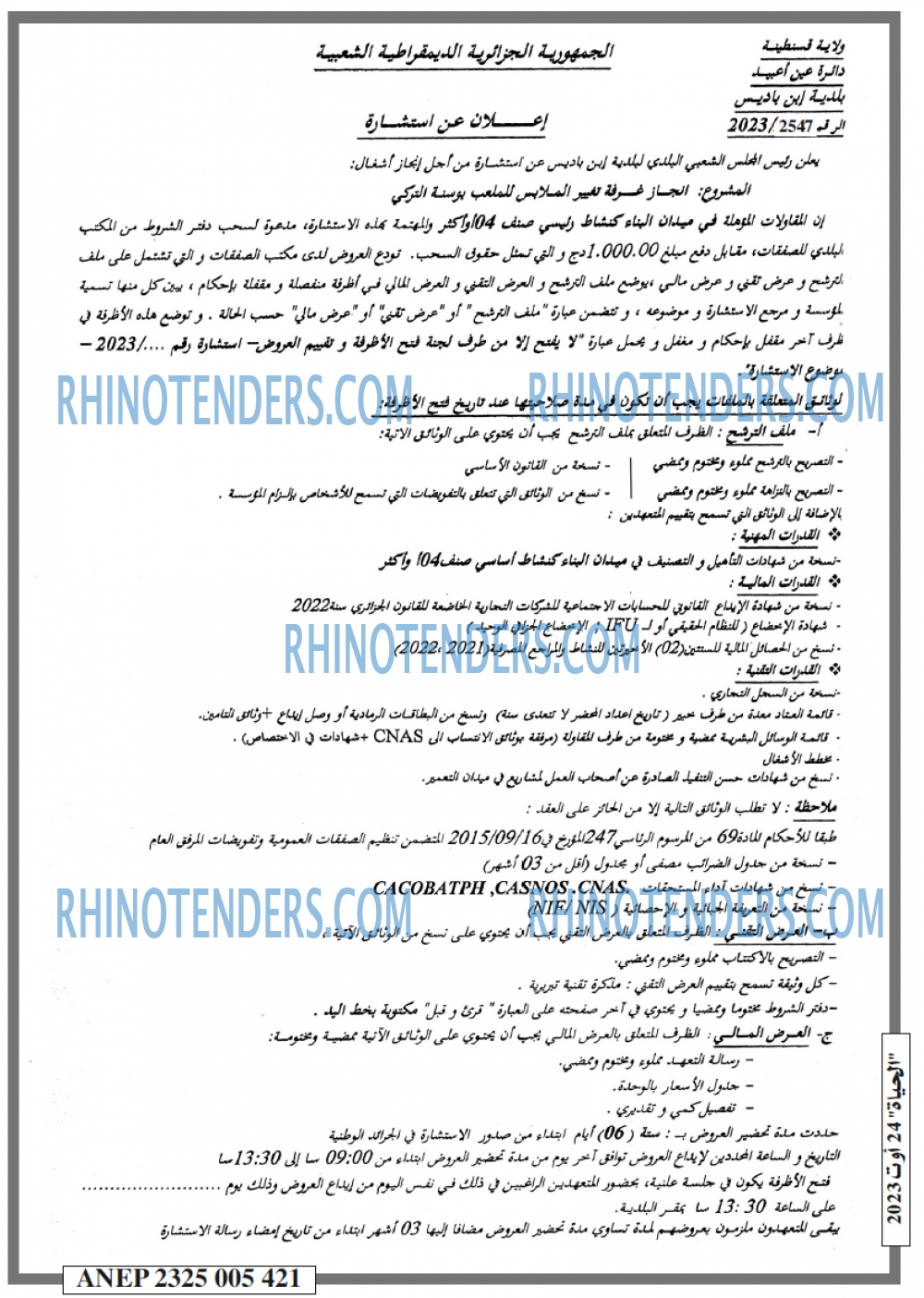 الحياة