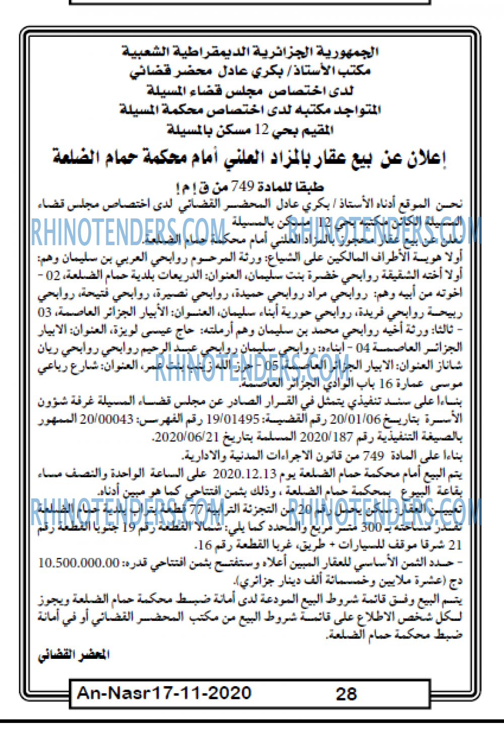 AN-NASR