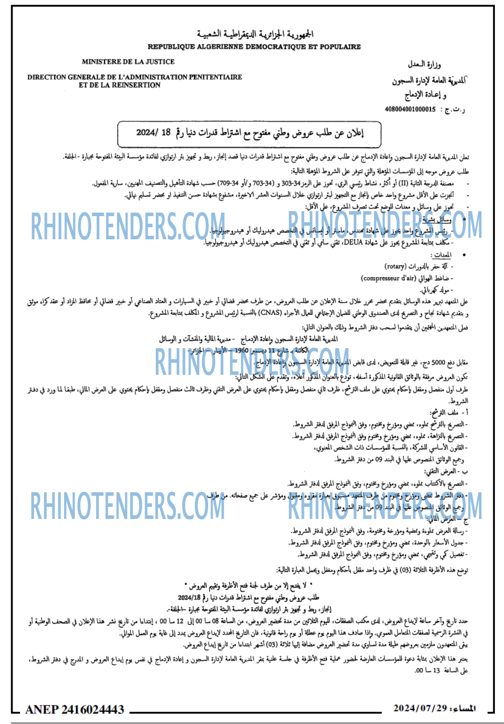 المساء