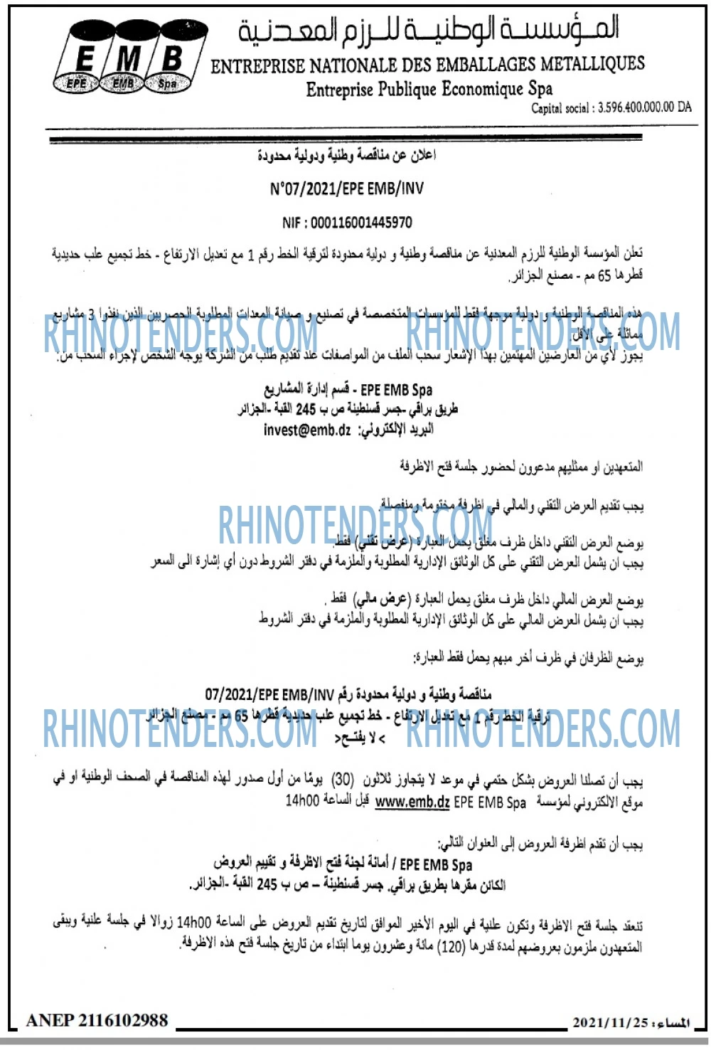 المساء