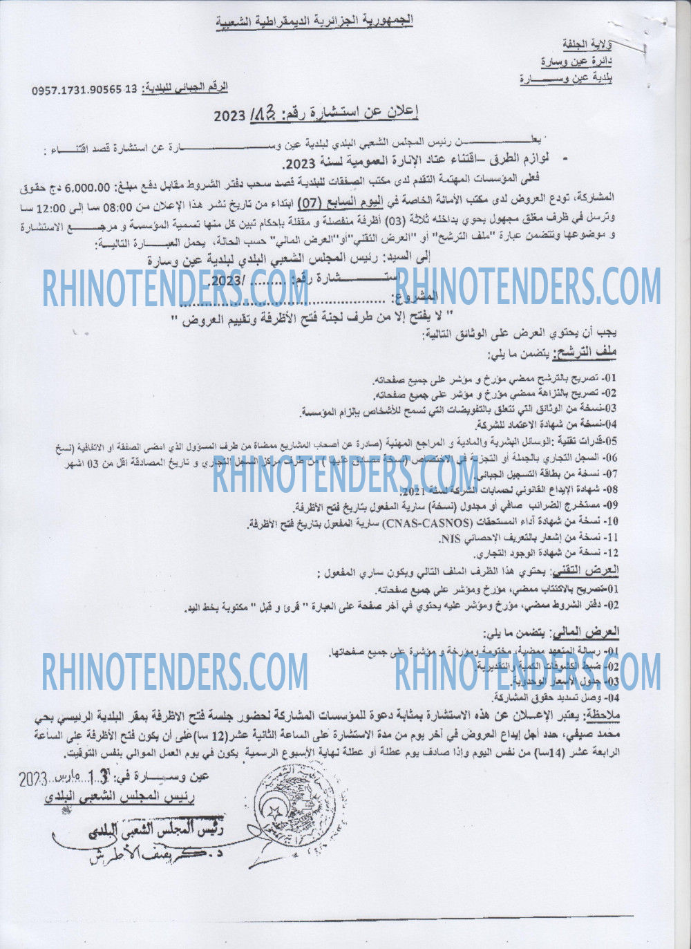 Rhinotenders