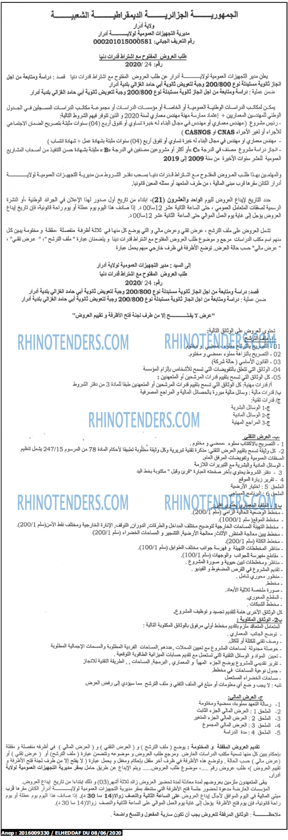 الهداف