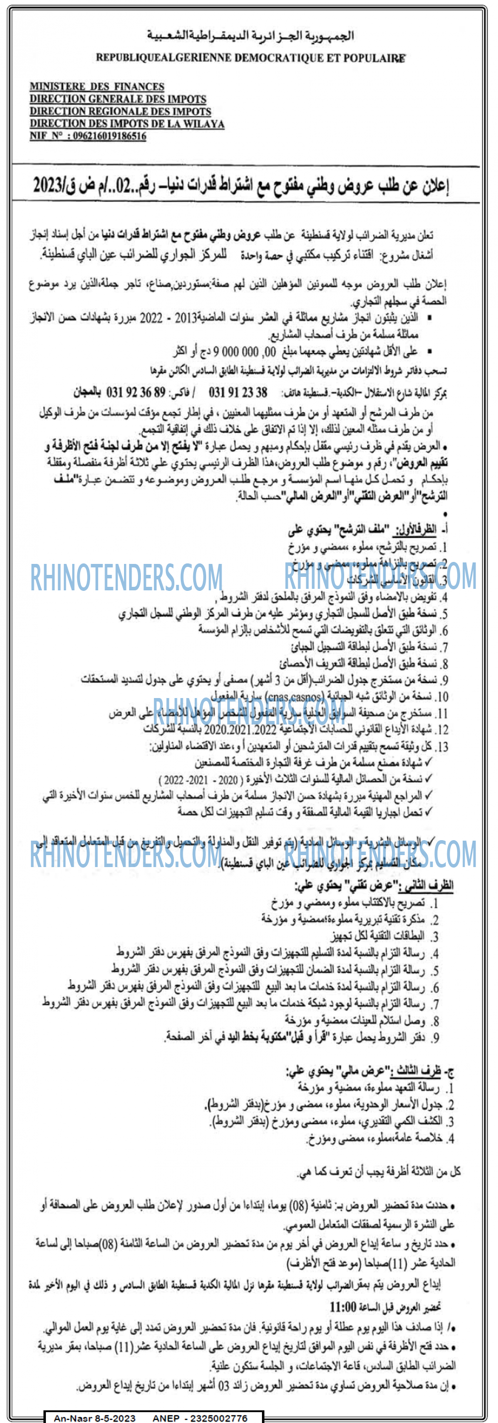AN-NASR
