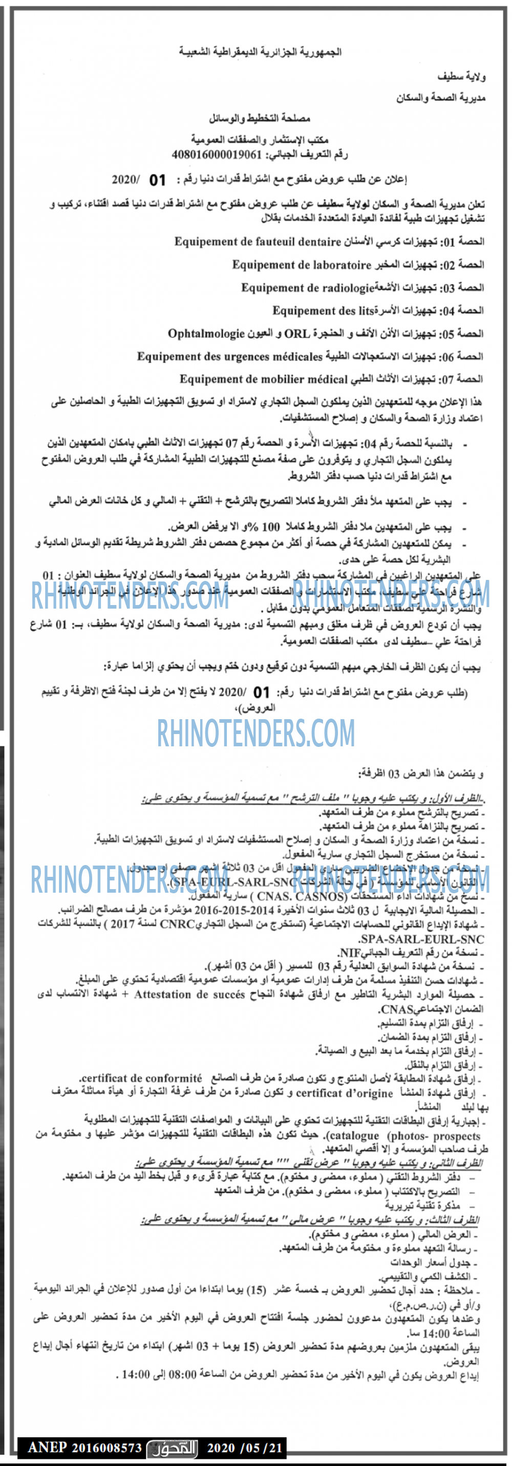 المحور