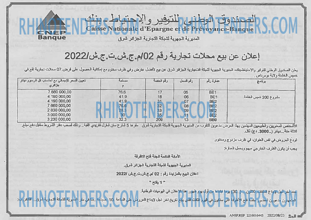 EL KHABAR