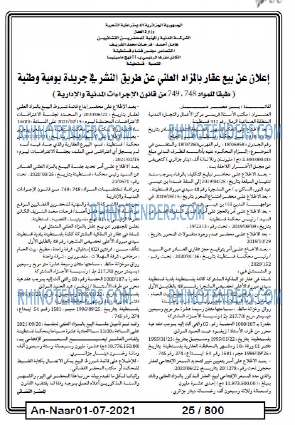AN-NASR