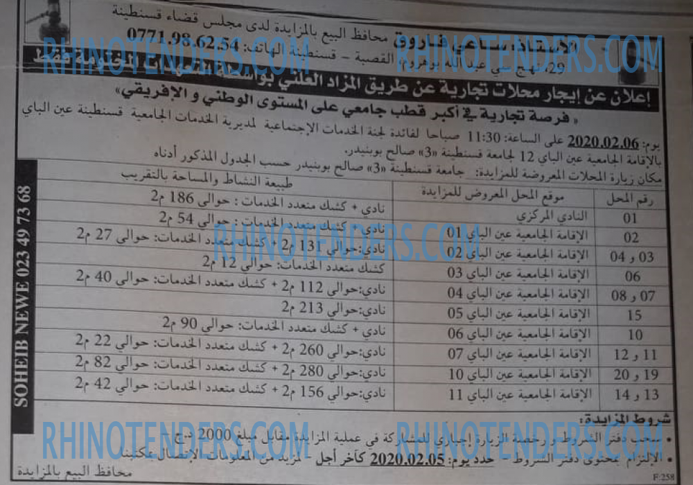 EL KHABAR