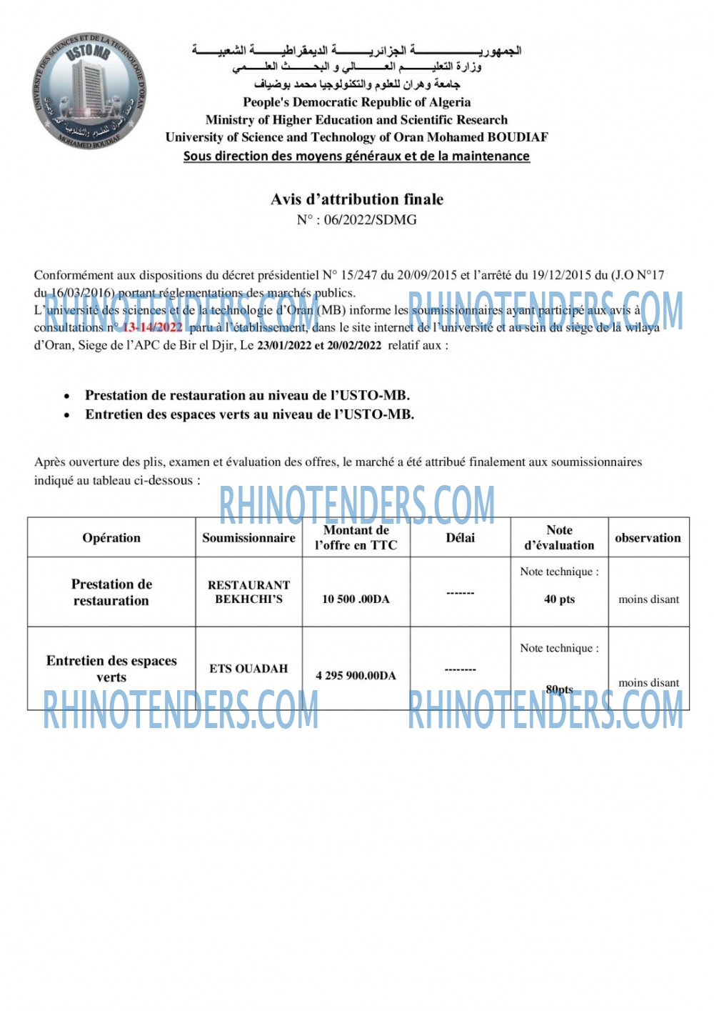 Rhinotenders