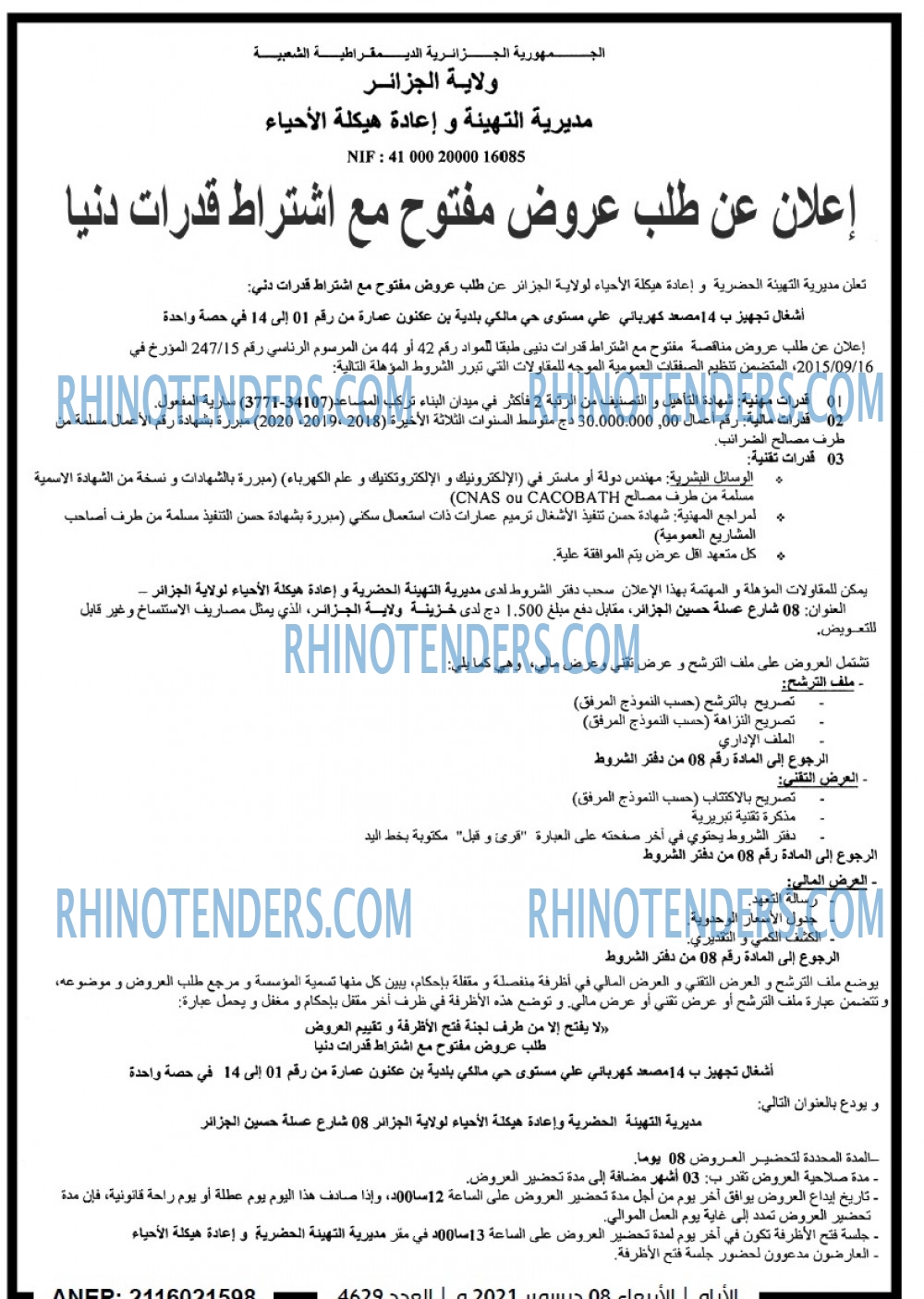 الايام