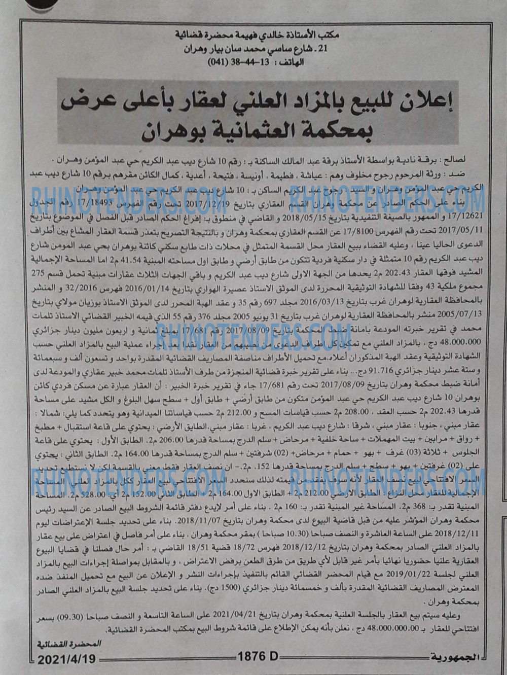 الجمهورية