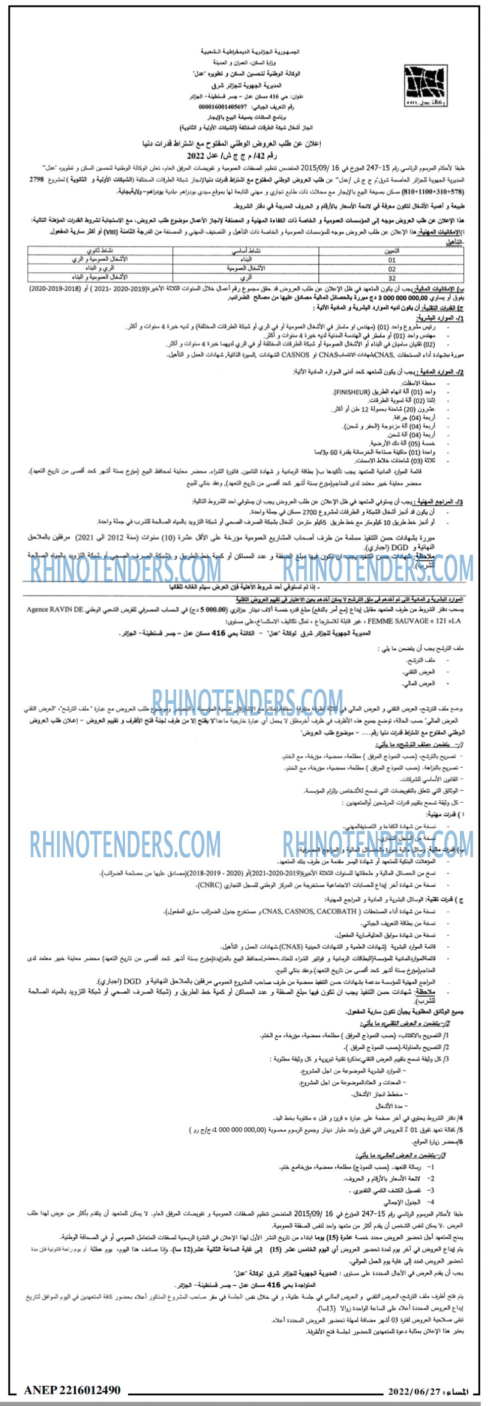 المساء