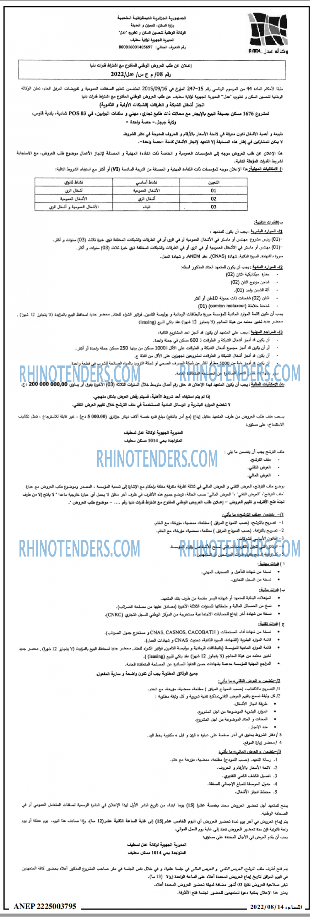 المساء