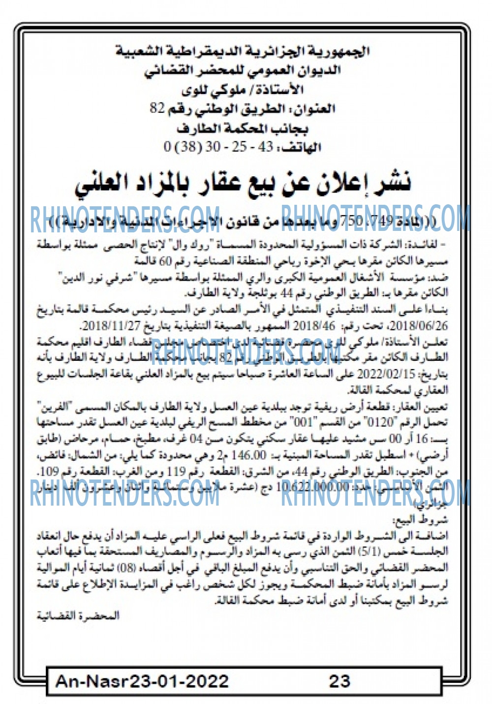 AN-NASR