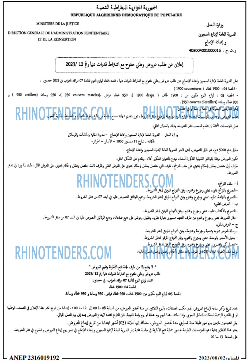 المساء