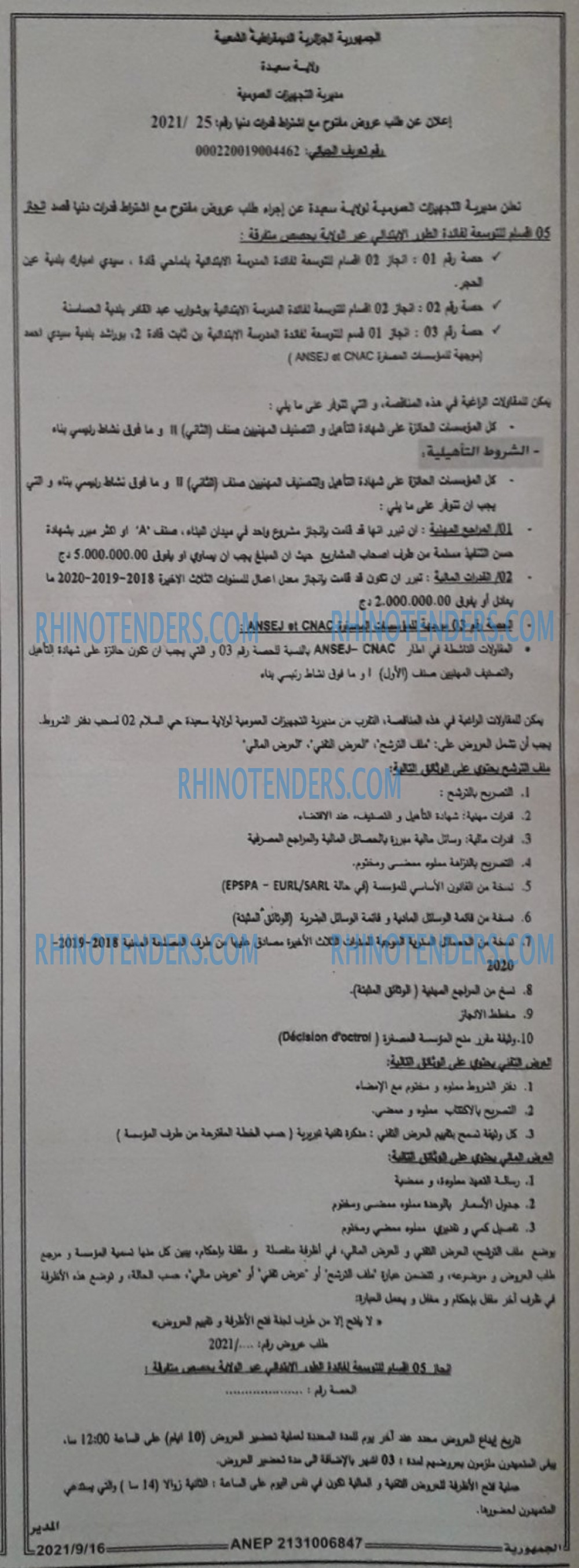 الجمهورية