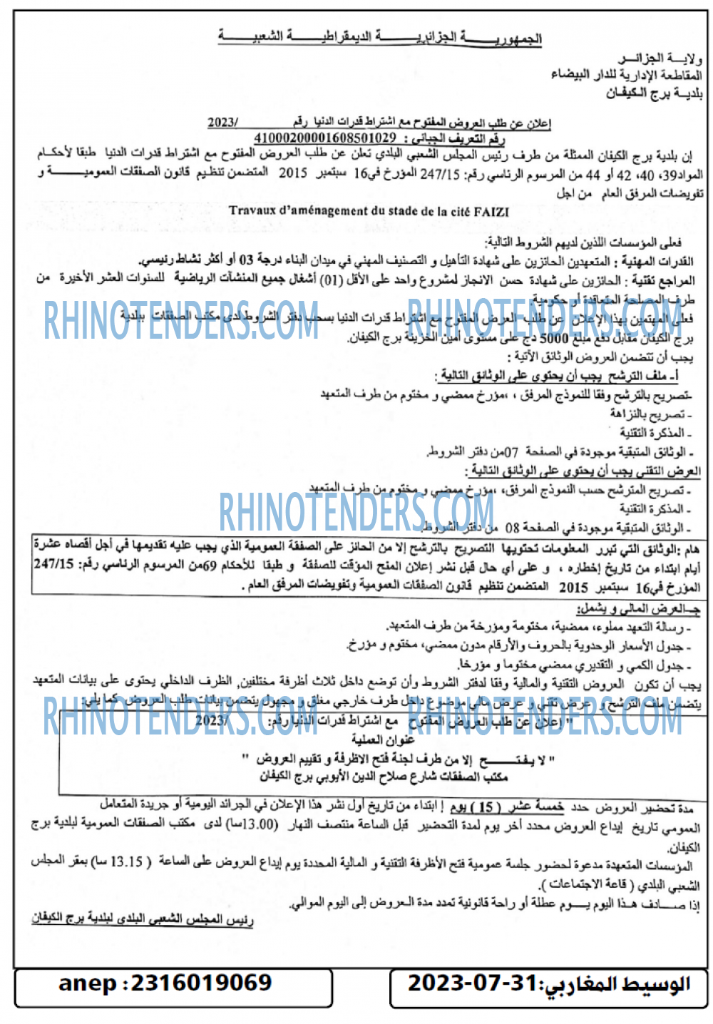 AL WASAT