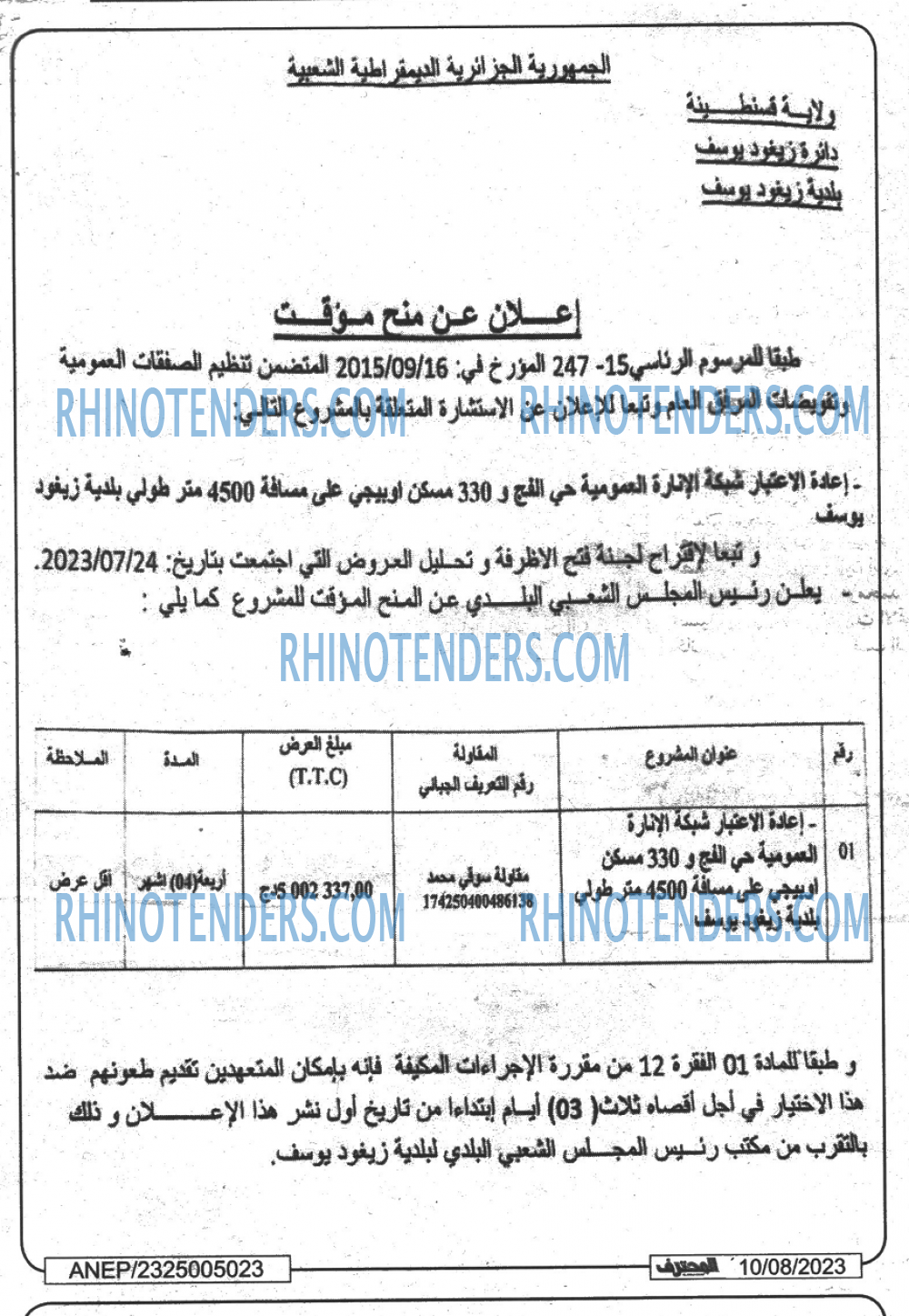 Mouhtaref