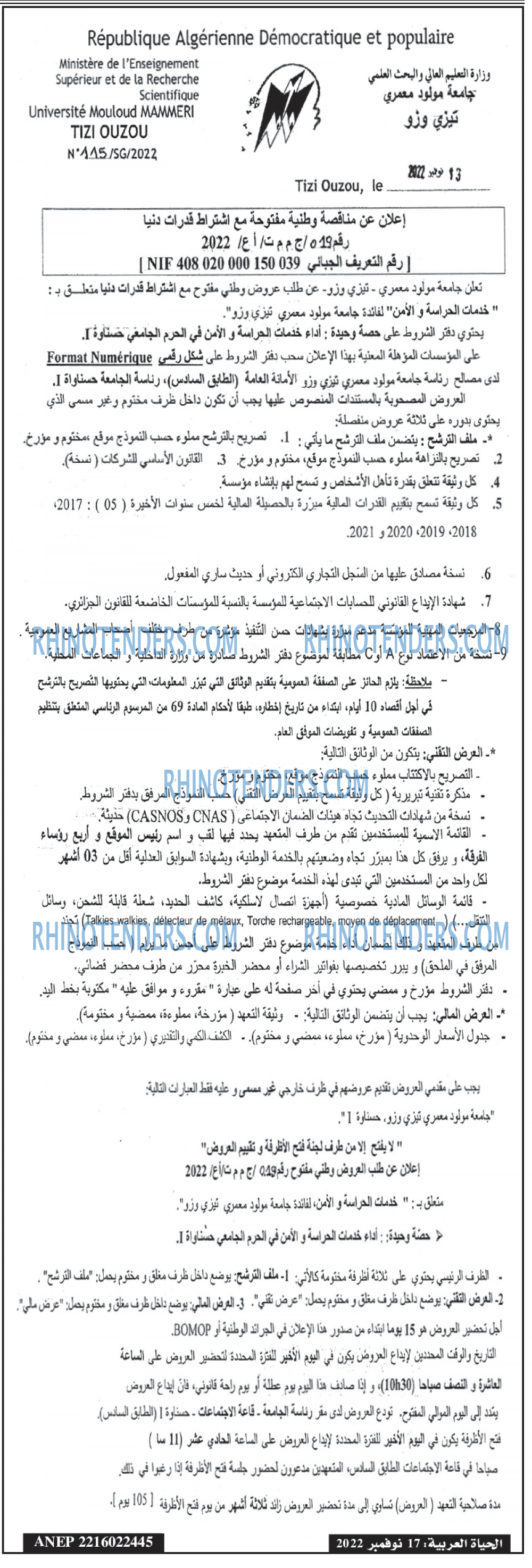 EL HAYAT