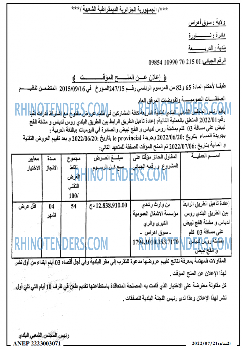 المساء