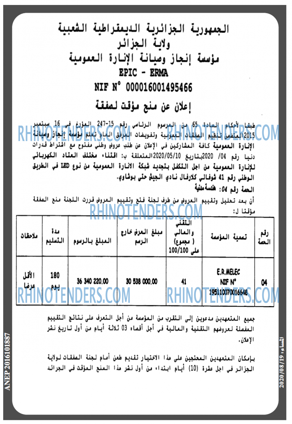 المساء