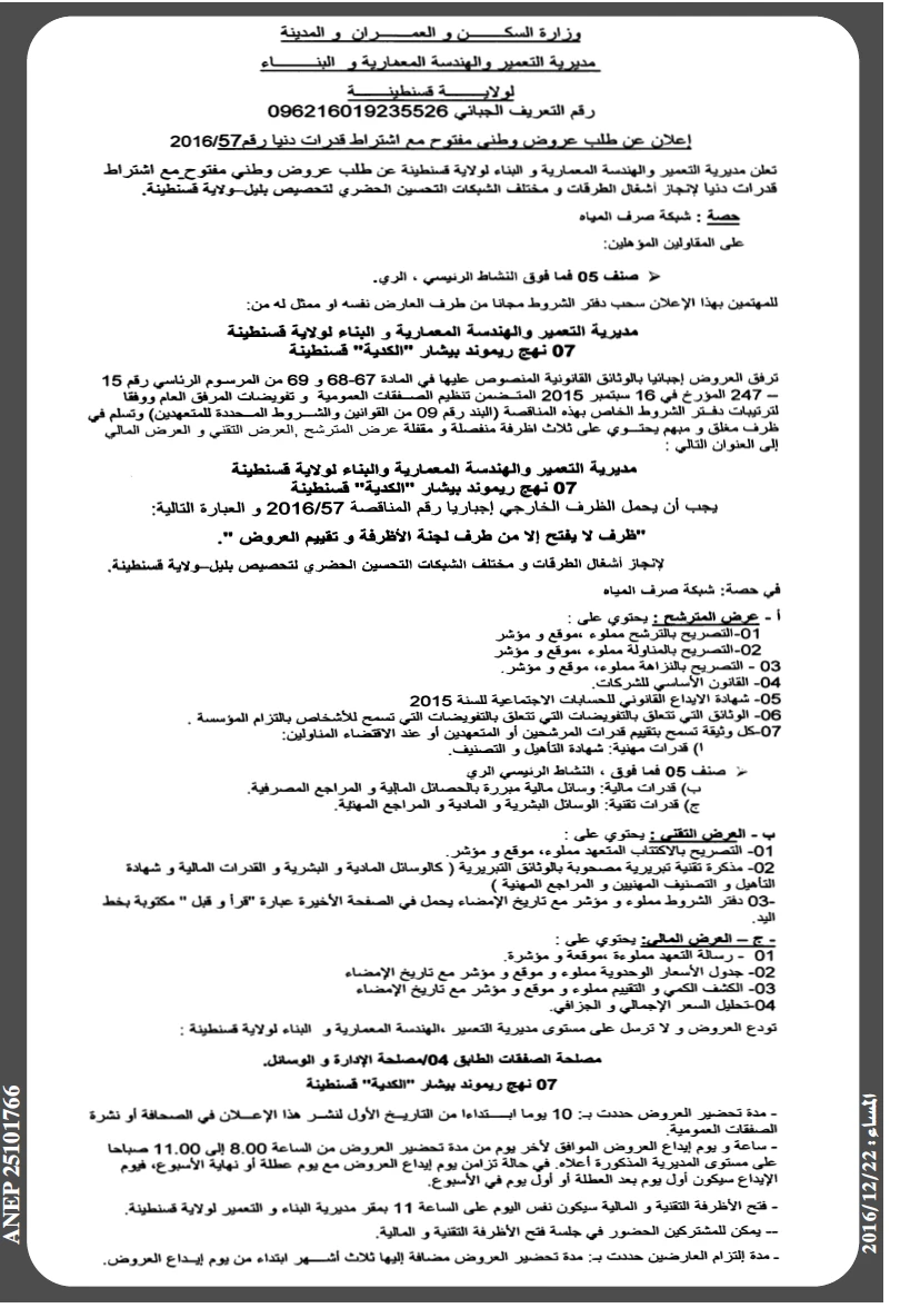 المساء