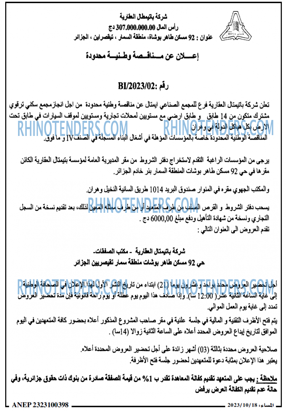 المساء