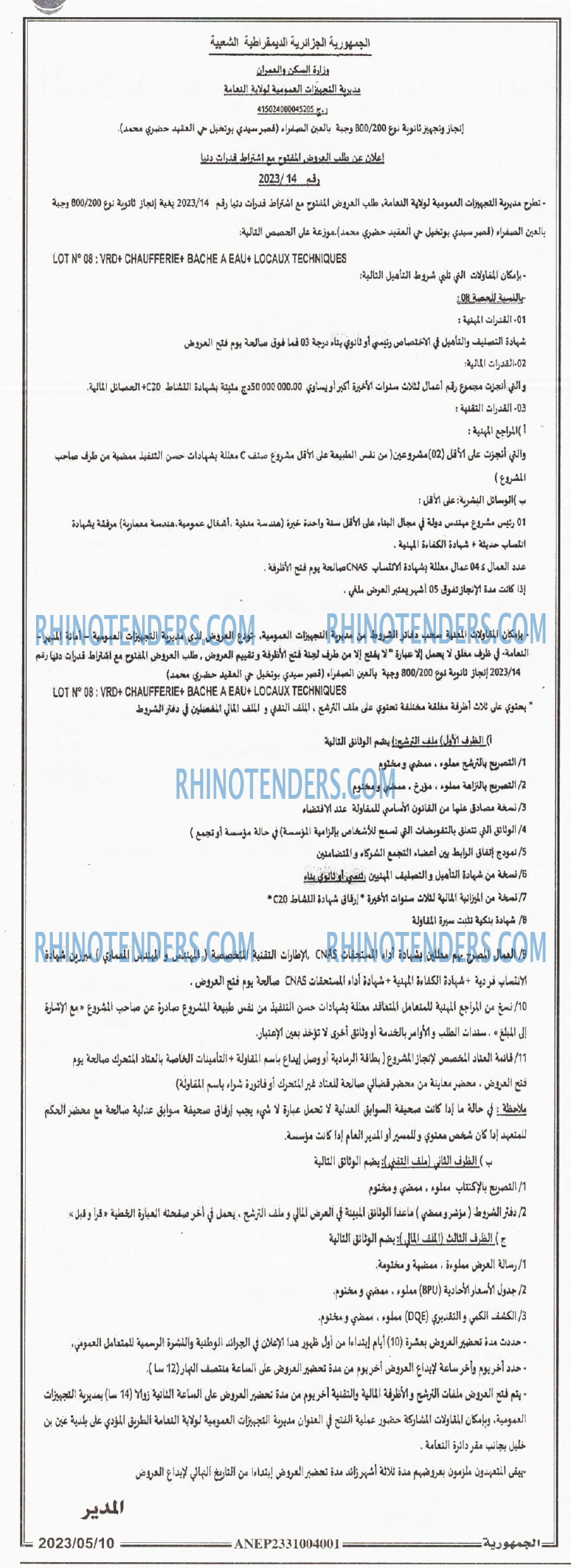 الجمهورية