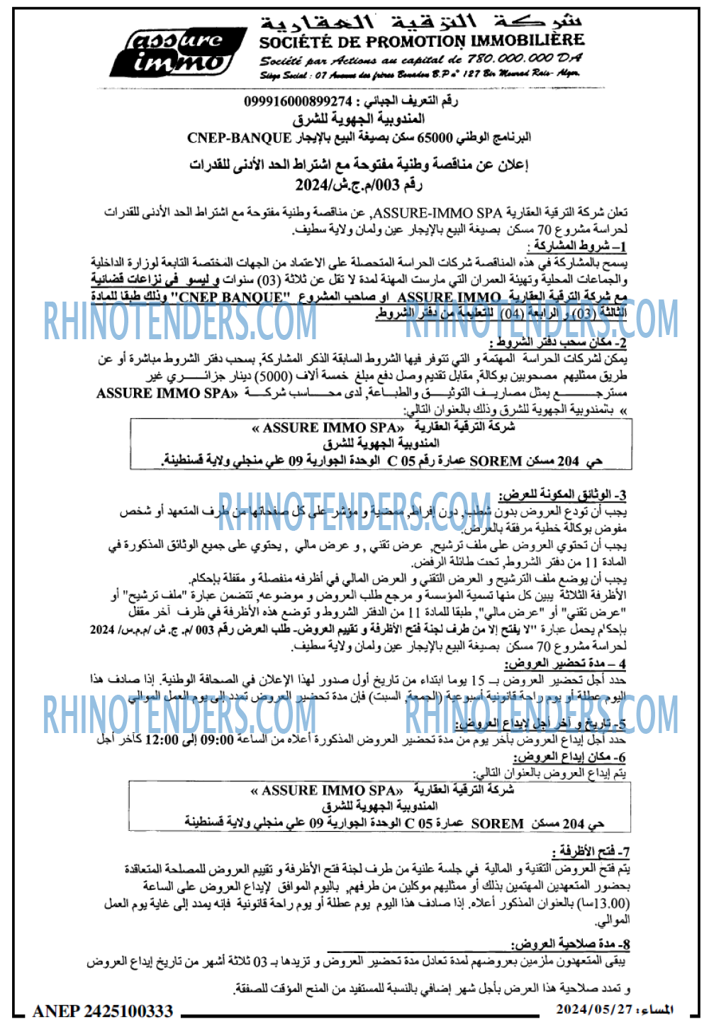المساء