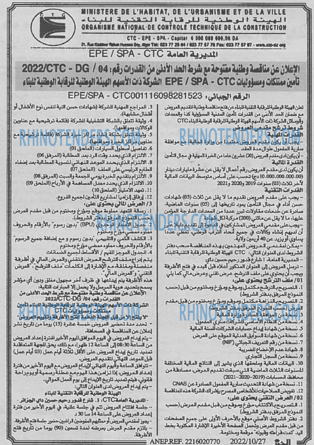 EL KHABAR