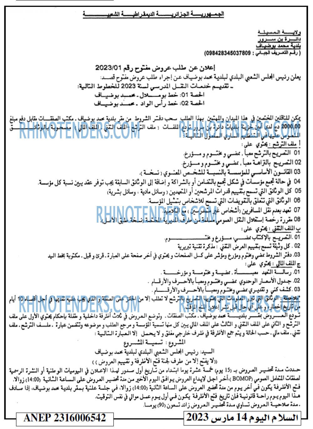السلام