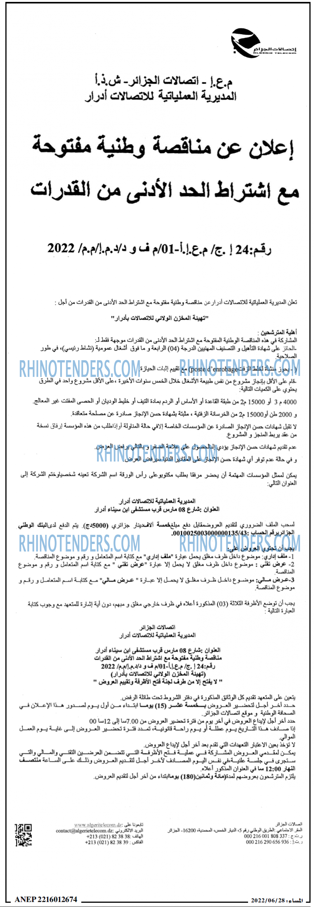 المساء