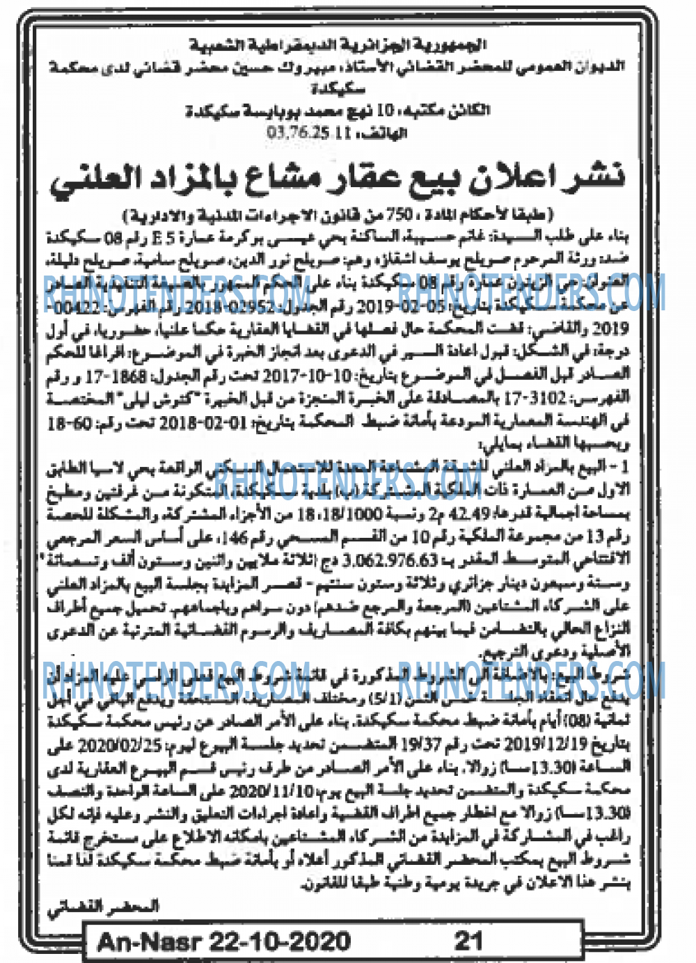 AN-NASR