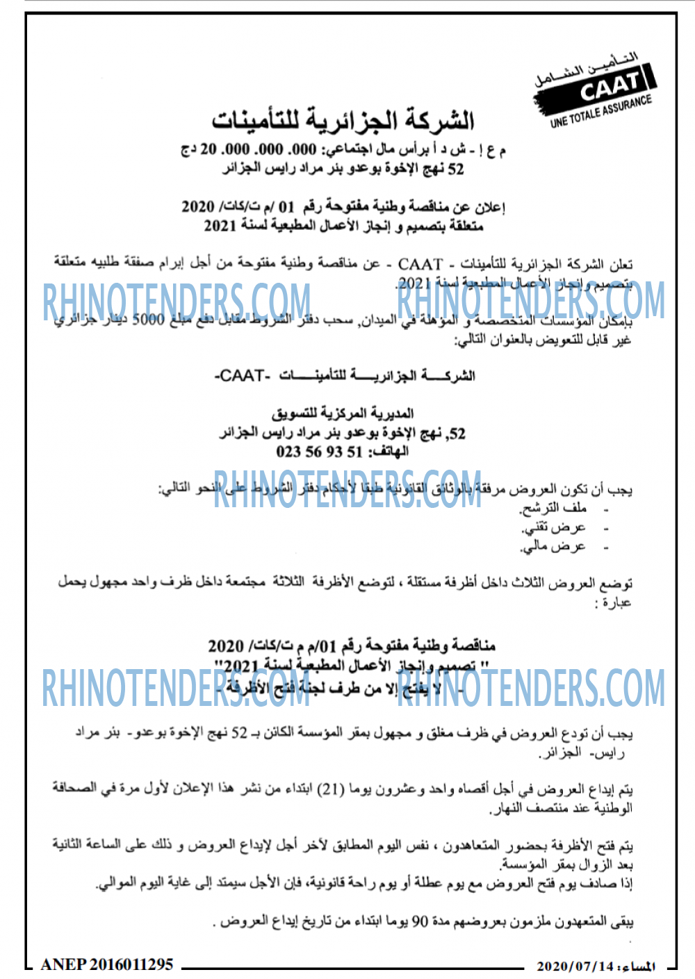 المسار