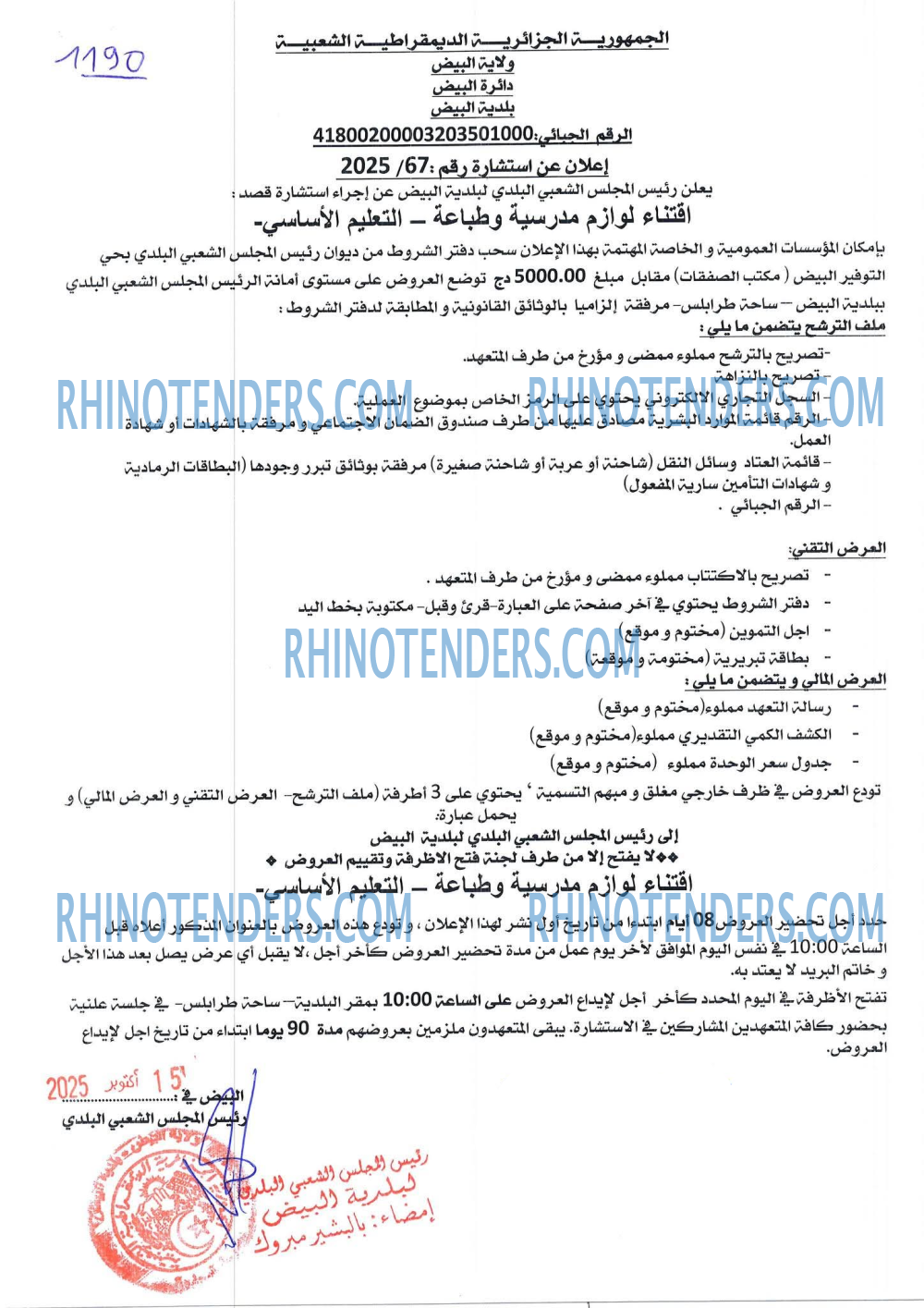 Rhinotenders