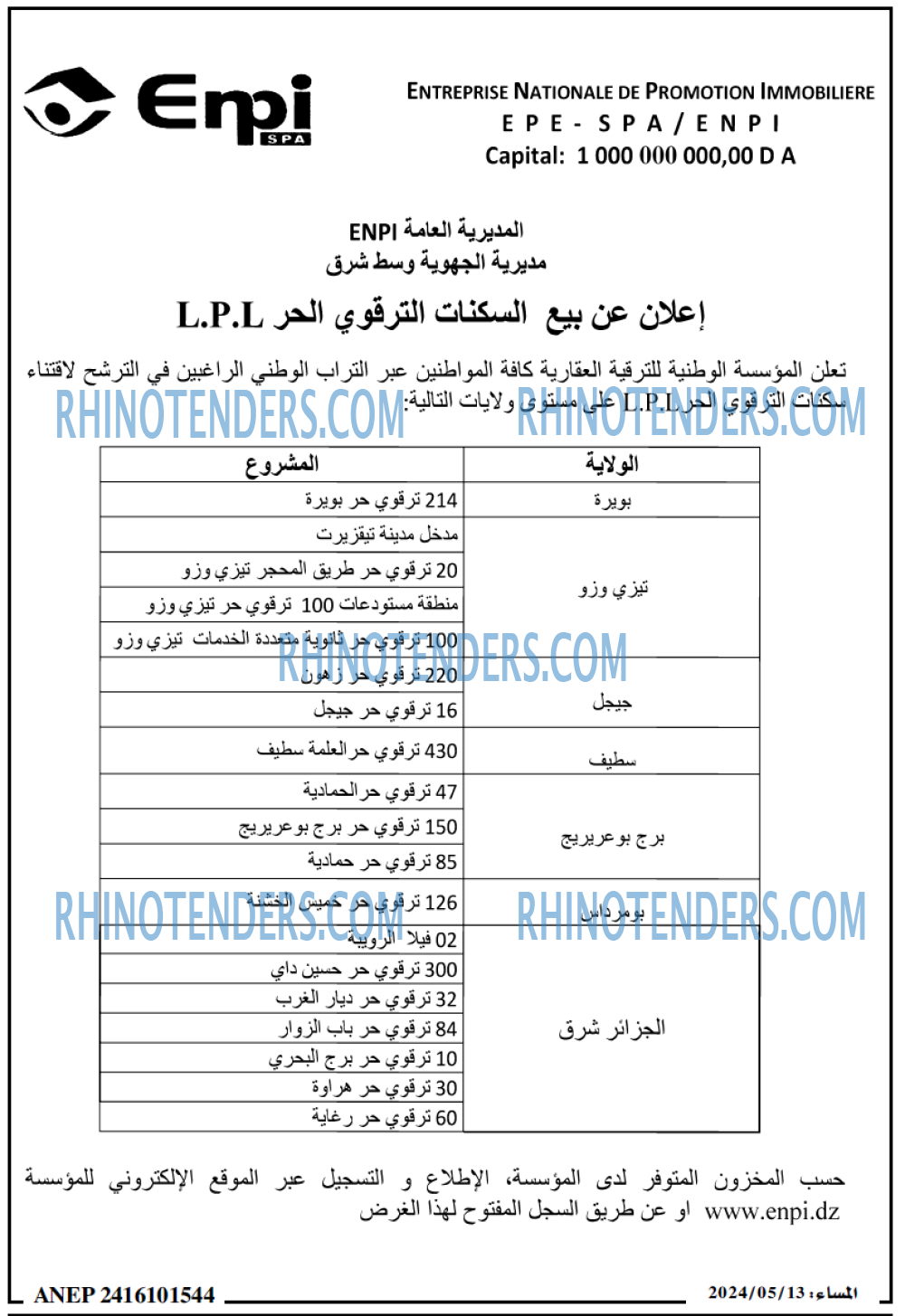 المساء