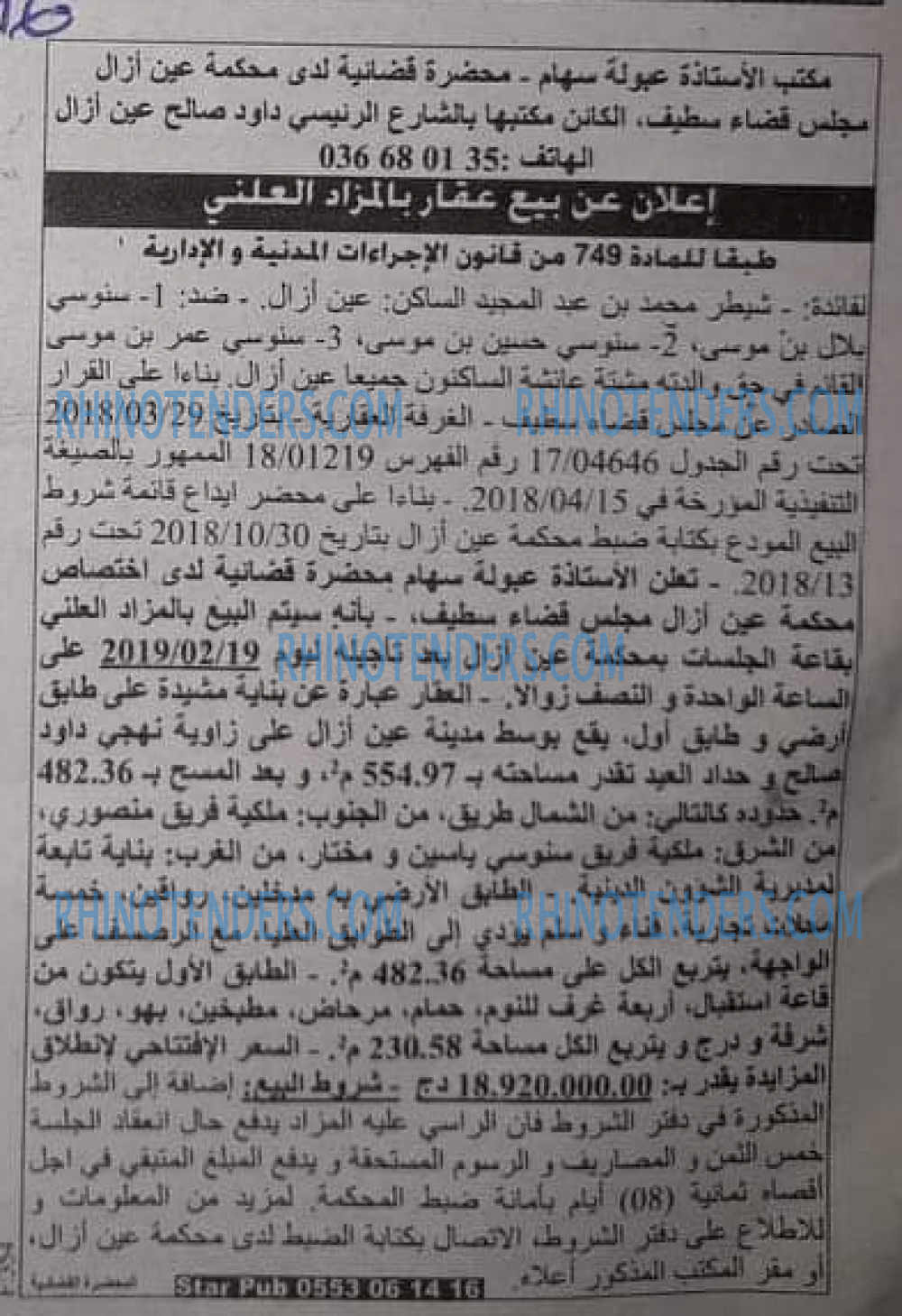 EL KHABAR