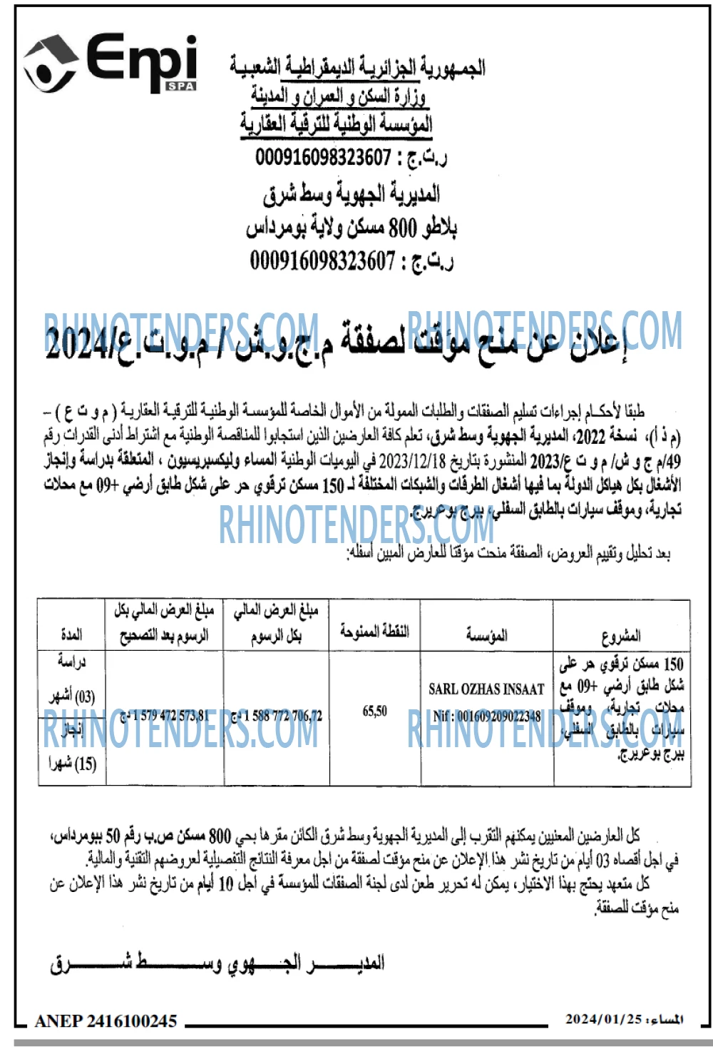 المساء