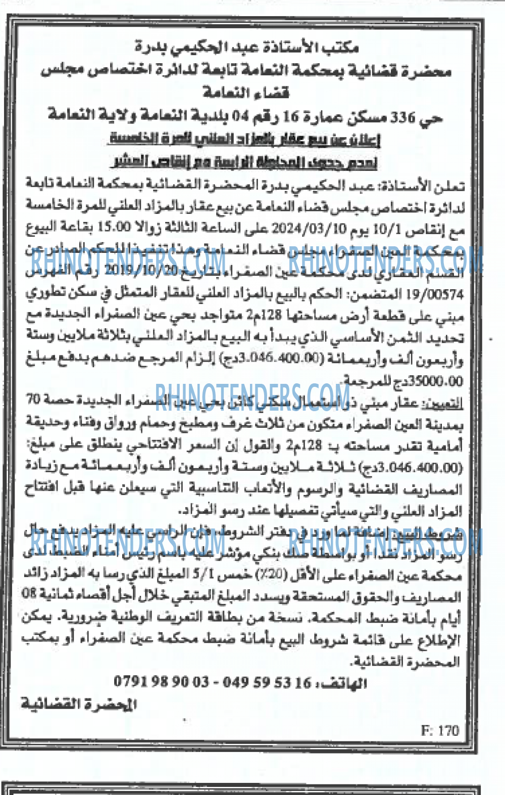 EL KHABAR