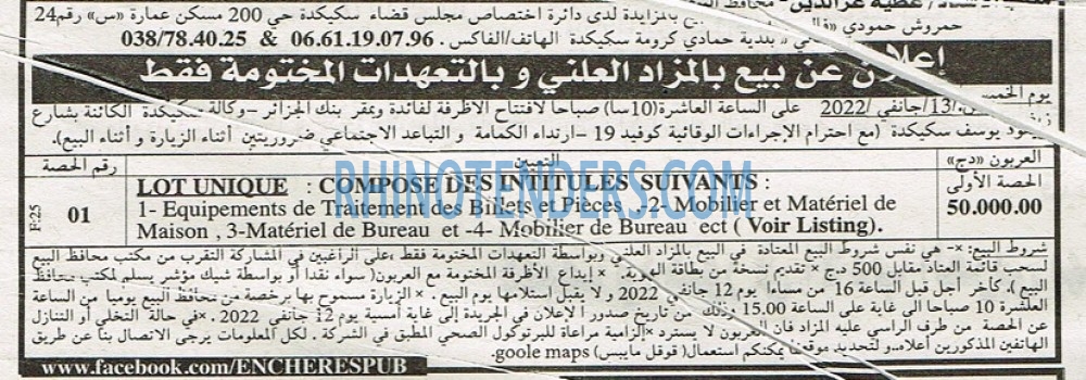 EL KHABAR