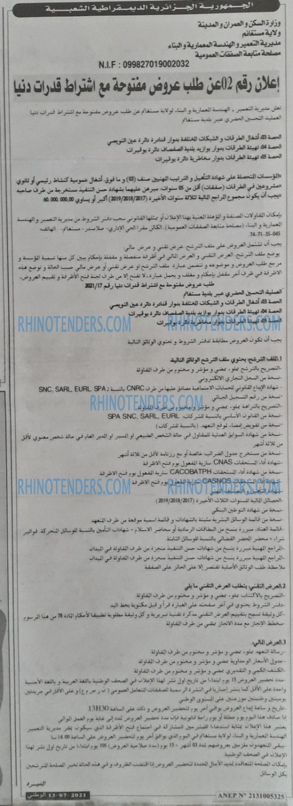 الوطني