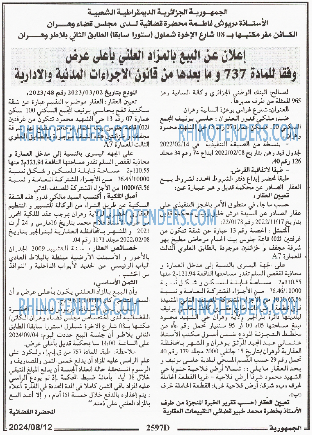 الجمهورية