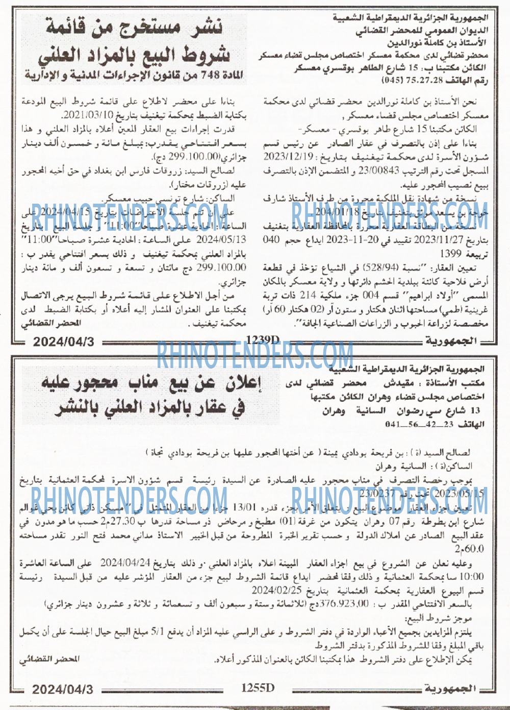 الجمهورية