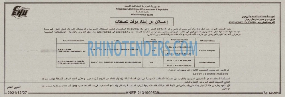 الجمهورية