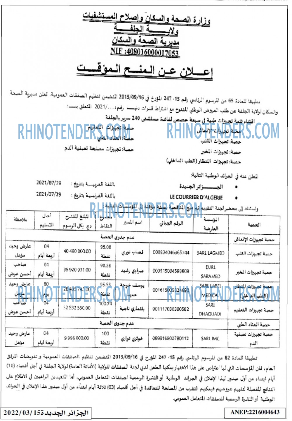 الجزائر الجديدة