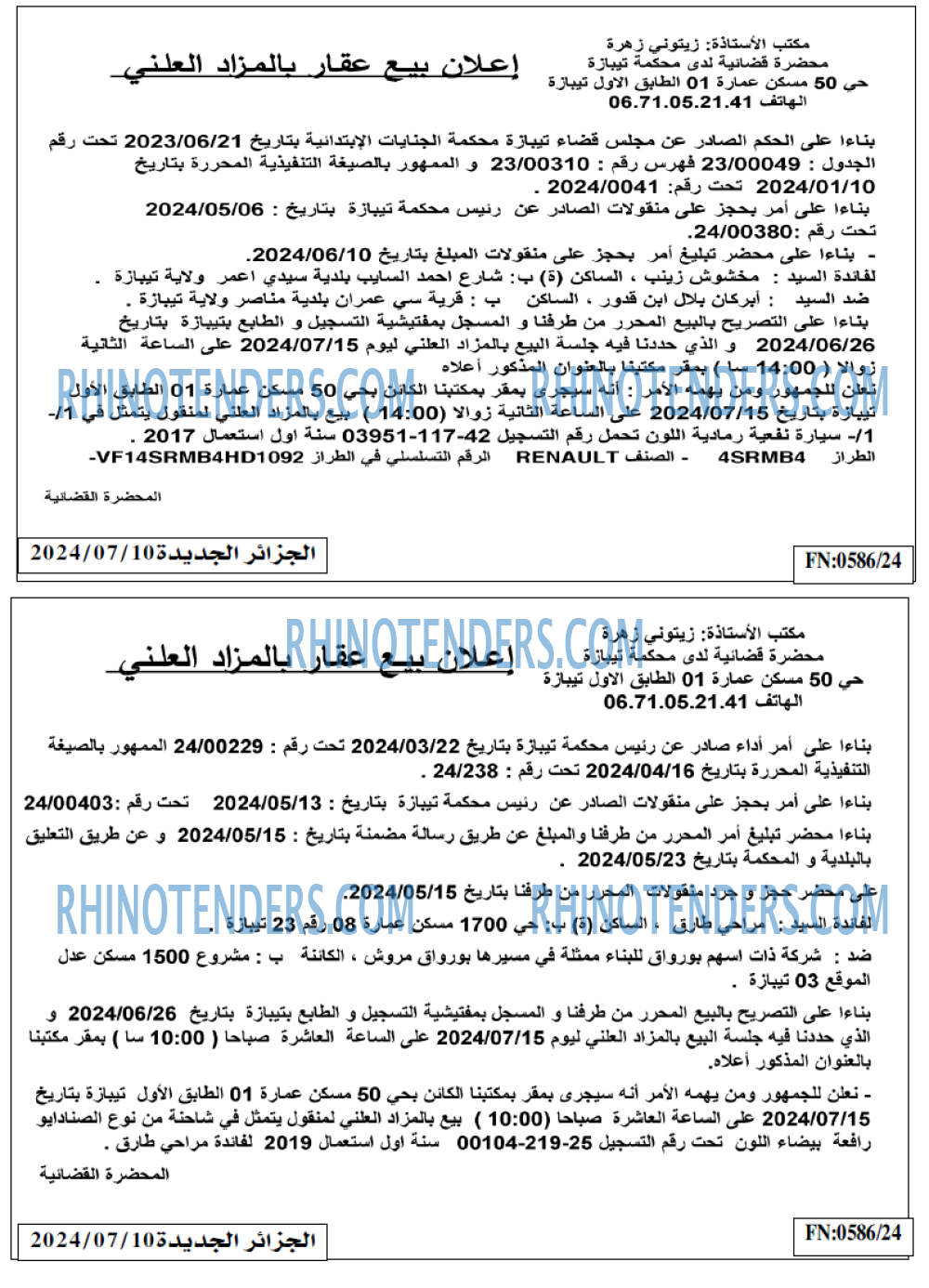الجزائر الجديدة