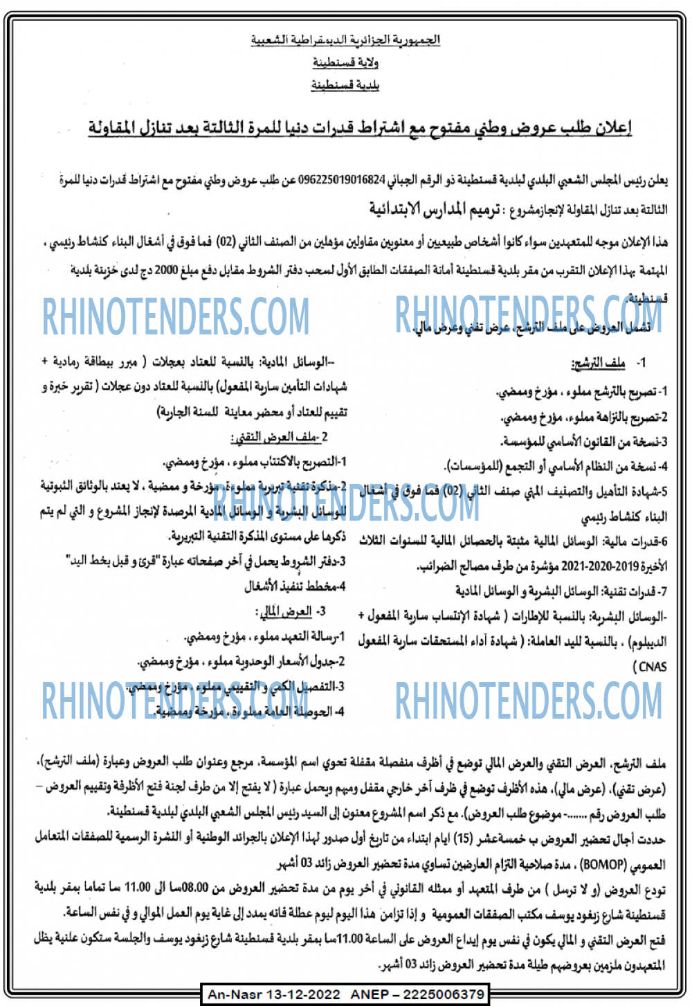 AN-NASR
