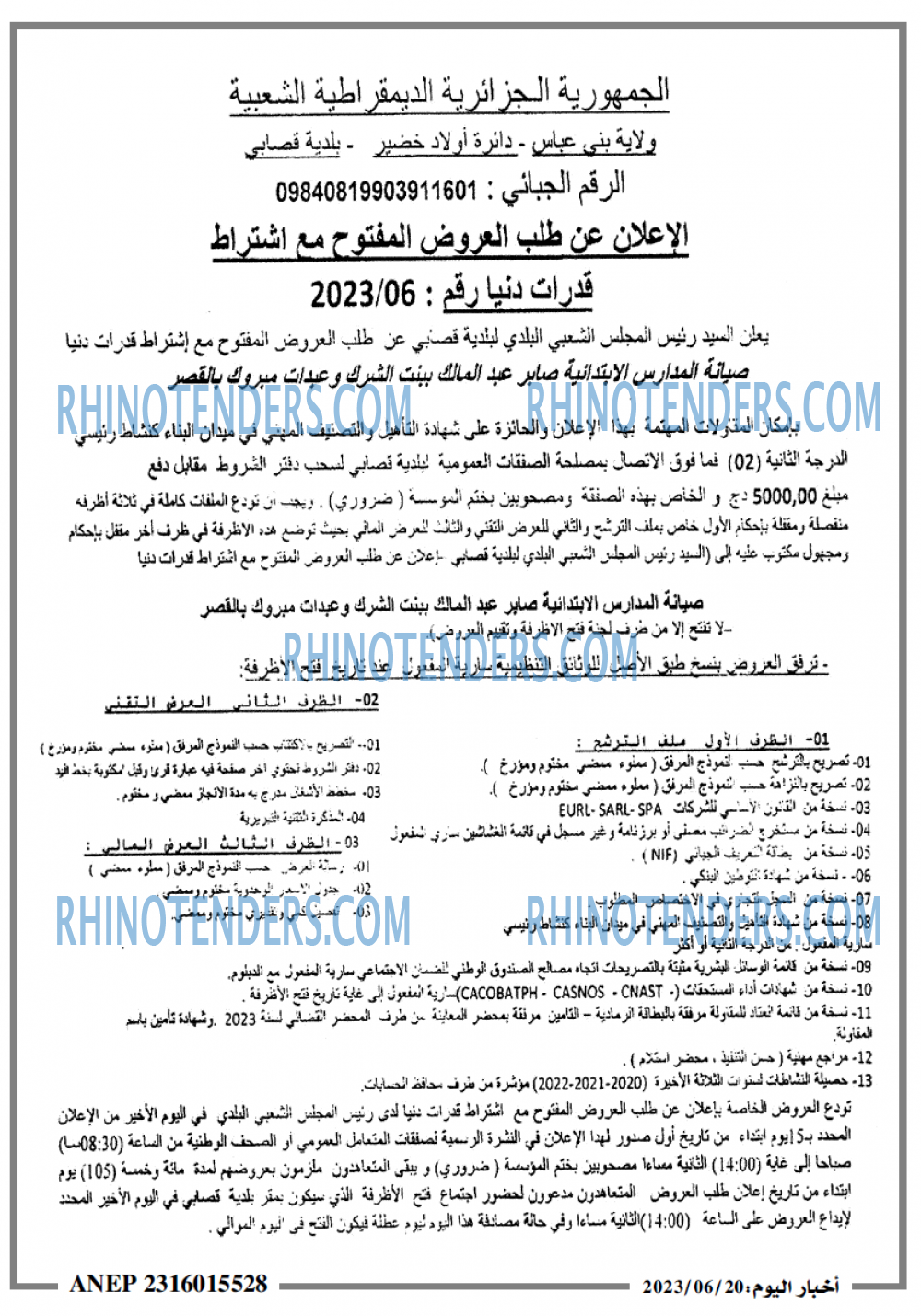 اخبار اليوم