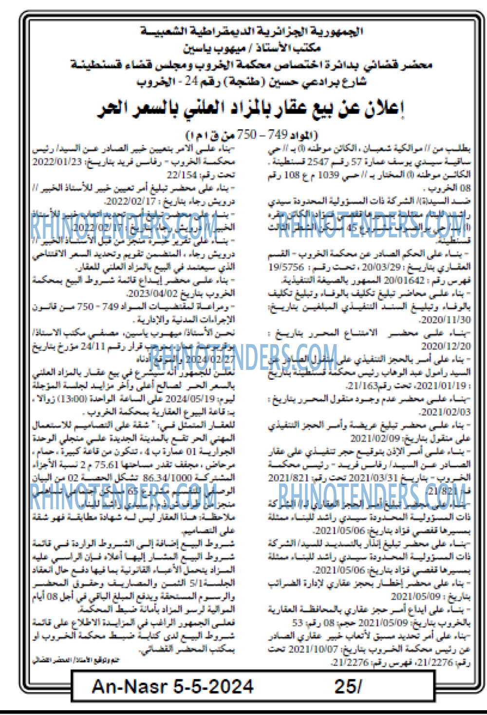 AN-NASR